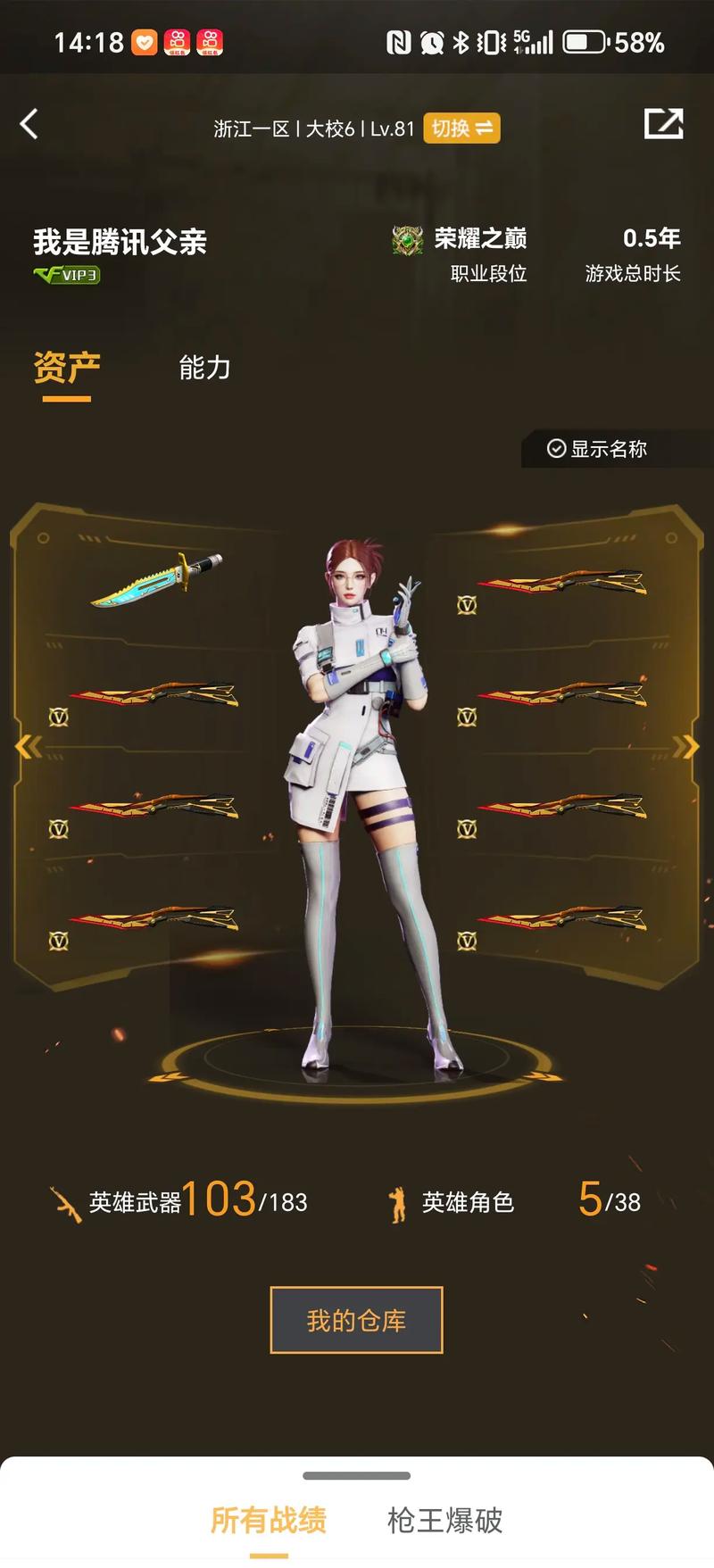 防守端的1